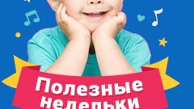 Обложка курса: Для детей. Площадка: Складчик