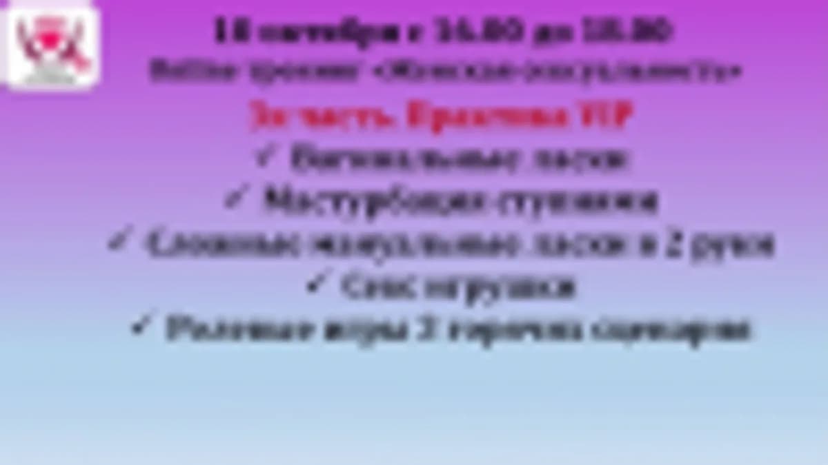 Обложка курса: Для женщин (VIP курс). Площадка: Складчик