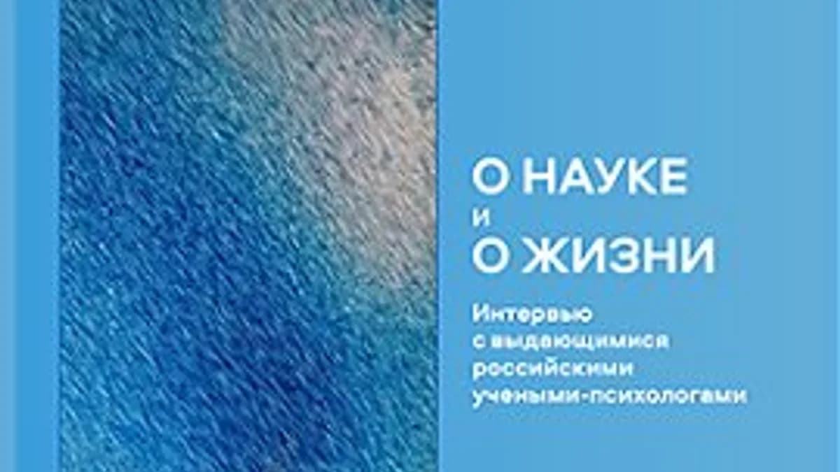 Обложка курса: [ДМК] О науке и о жизни [Кондратюк Н. Г., Шукова Г. В.]. Площадка: Складчик