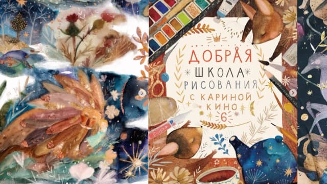 Обложка курса: Добрая школа рисования. Площадка: Складчик
