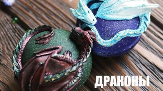 Обложка курса: Драконы (Валерия Тарко). Площадка: Складчина.biz