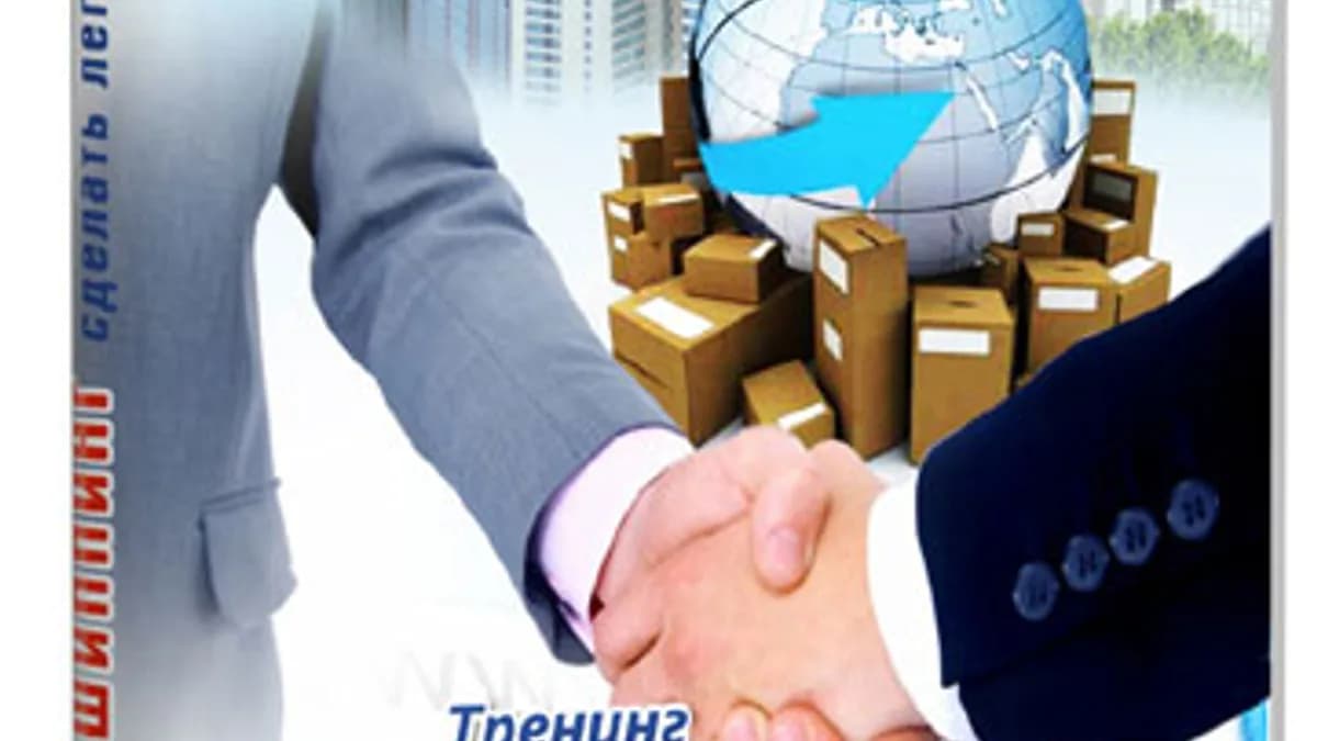 Обложка курса: Дропшиппинг 2.0. Площадка: Складчик
