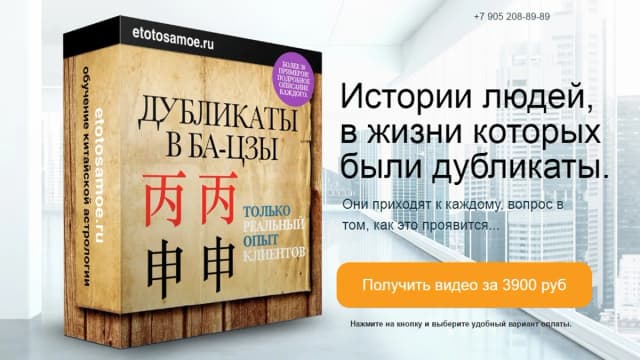 Обложка курса: Дубликаты. Площадка: Складчик