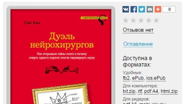 Обложка курса: Дуэль нейрохирургов.. Площадка: Складчик
