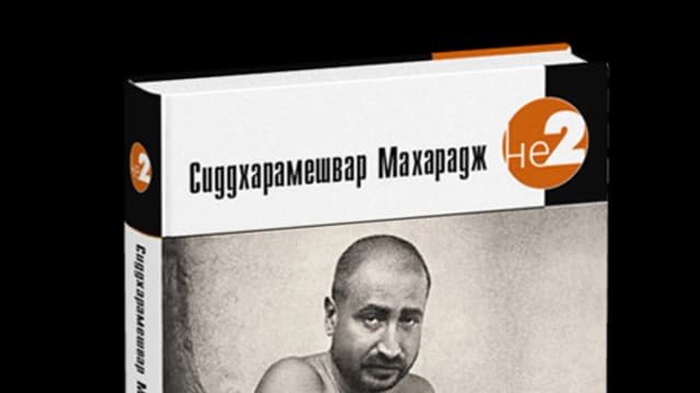 Обложка курса: Духовная Наука познания Себя. Площадка: Складчик