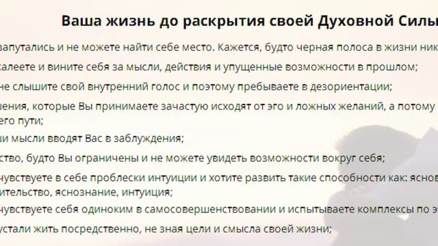 Обложка курса: Духовная сила [Вадим Гуляев]. Площадка: Складчик