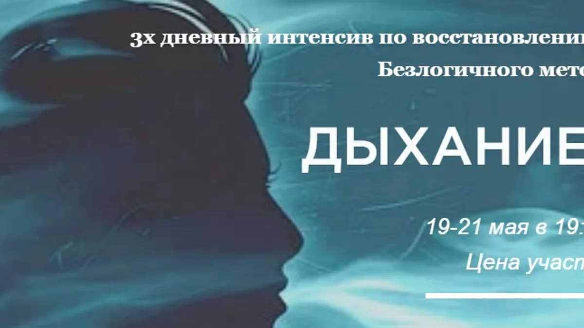 Обложка курса: Дыхание жизни [Станислав Лосев]. Площадка: Складчик