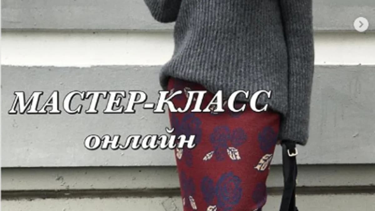 Обложка курса: Джемпер (Ольга Хабуева). Площадка: Складчина.biz