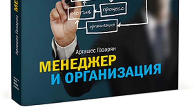 Обложка курса: Джентльменский комплект менеджера!. Площадка: Складчик