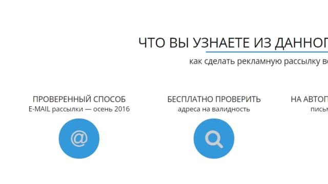 Обложка курса: e-mail рассылка. Площадка: Складчик