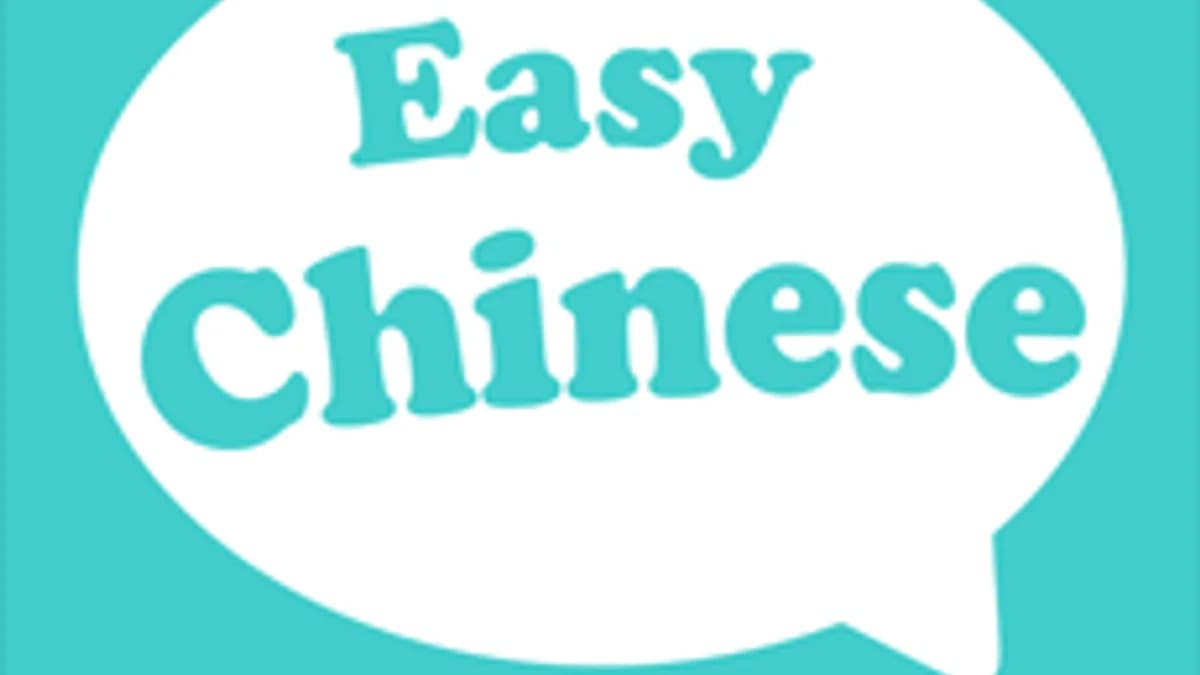 Обложка курса «easy chinese.» на Stepik