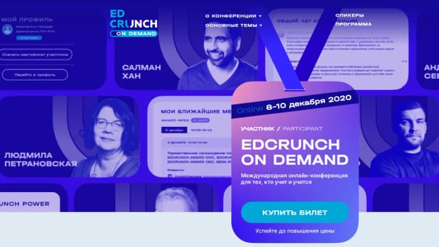 Обложка курса: EdCrunch on Demand. Площадка: Складчик