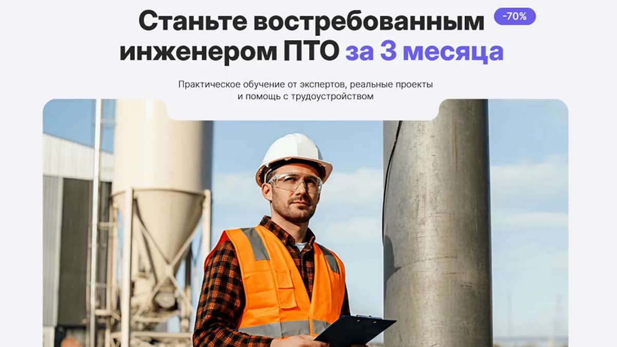 Обложка курса: [Eduson Academy] Инженер ПТО. Площадка: Складчина.biz