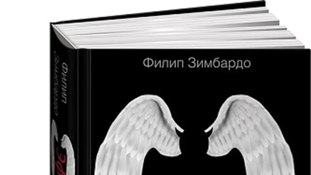 Обложка курса: Эффект Люцифера. Площадка: Складчик