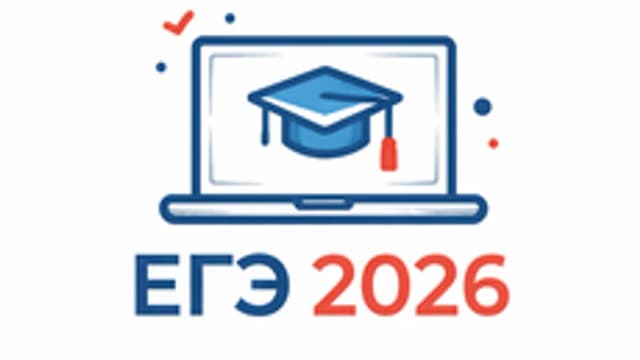 Обложка курса «ЕГЭ информатика 2026» на Stepik