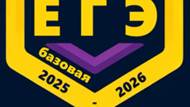 Обложка курса «ЕГЭ математика БАЗОВЫЙ УРОВЕНЬ» на Stepik