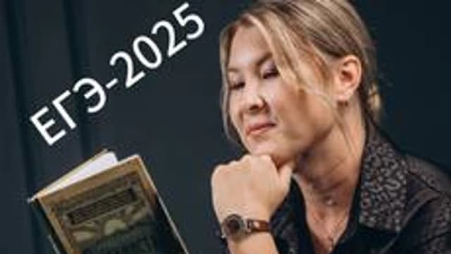 Обложка курса «ЕГЭ ПО АНГЛИЙСКОМУ-2025» на Stepik