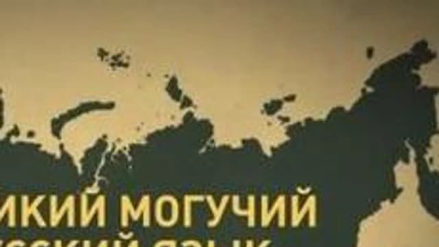 Обложка курса «ЕГЭ русский» на Stepik