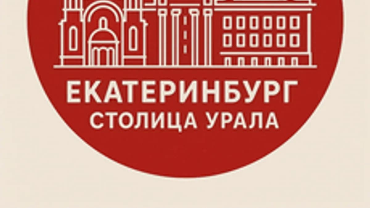 Обложка курса «Екатеринбург — Столица Урала» на Stepik
