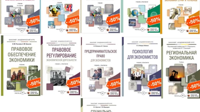 Обложка курса: Экономика-2. Площадка: Складчик