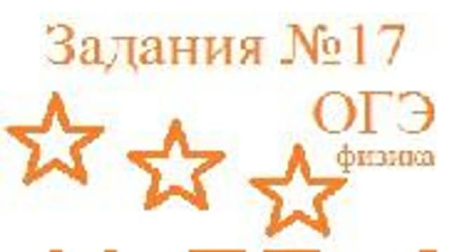 Обложка курса «Экспериментальные задания ОГЭ» на Stepik