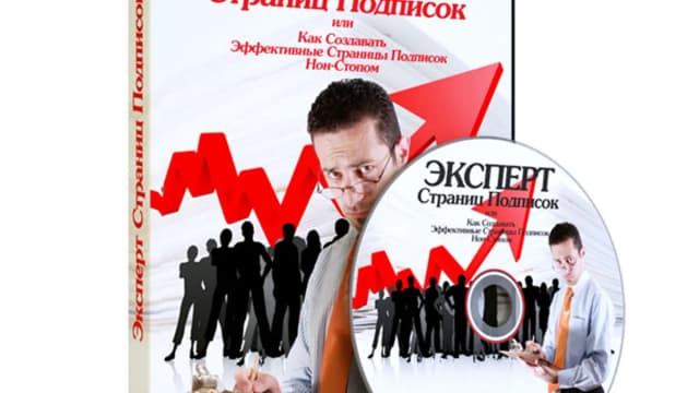 Обложка курса: Эксперт cтраниц подписок. Площадка: Складчик