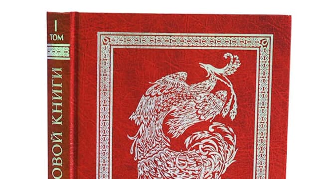 Обложка курса: Экспертиза Велесовой книги. Площадка: Складчик
