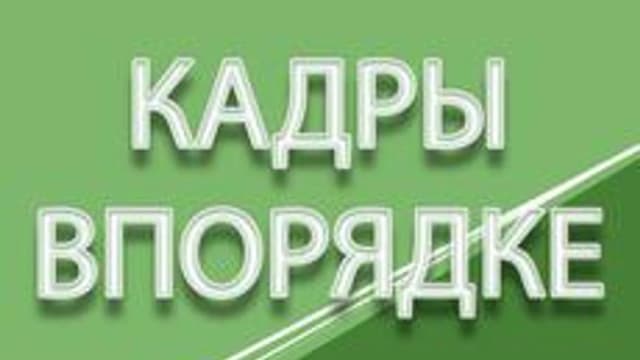 Обложка курса «Экспресс курс "Персональные данные"» на Stepik