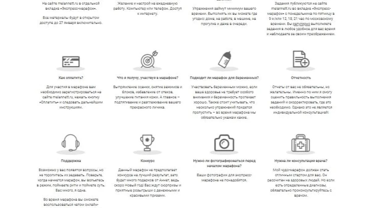 Обложка курса: Экспресс-марафон [melannett]. Площадка: Складчик