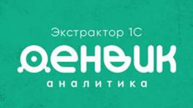 Обложка курса «Экстрактор 1С. Продвинутый уровень» на Stepik