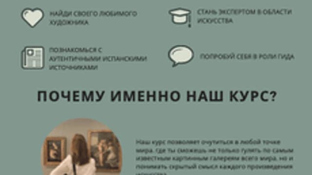 Обложка курса «El mundo del arte» на Stepik