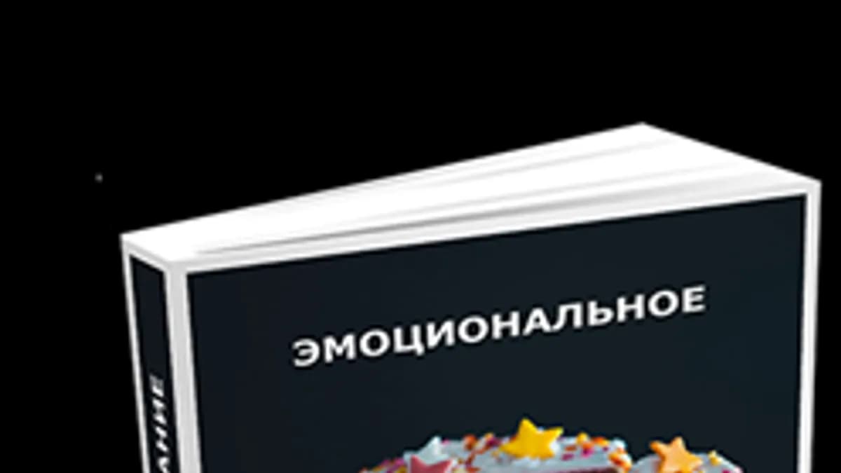 Обложка курса: Эмоциональное питание. Площадка: Складчик