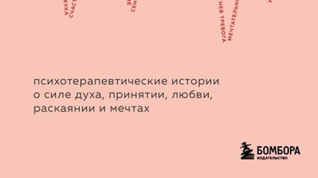 Обложка курса: Эмоциональный код [Олеся Васильева]. Площадка: Складчик