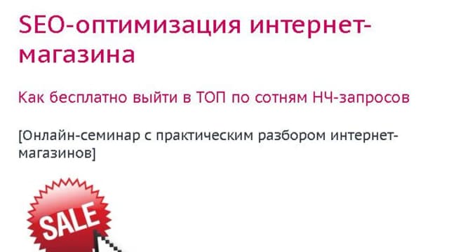 Обложка курса: [EMPO] Как на халяву попасть в десятку по 100 НЧ-ключам. Площадка: Складчик
