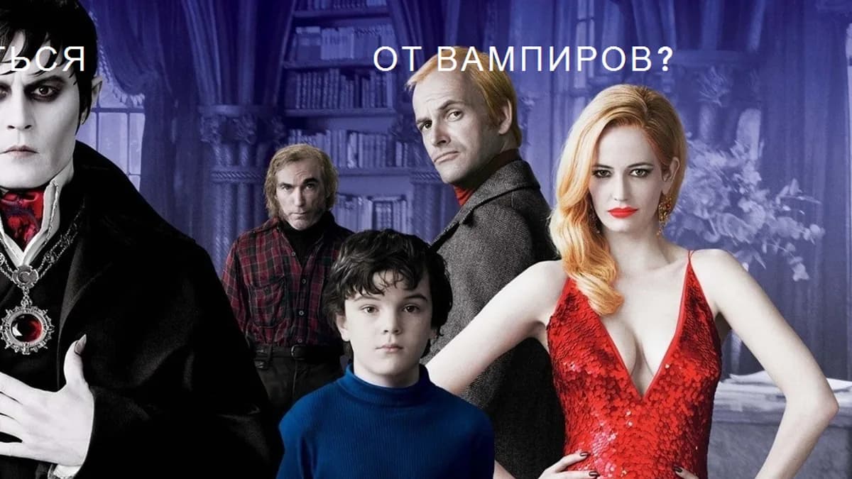 Обложка курса: Энергетические вампиры. Площадка: Складчик