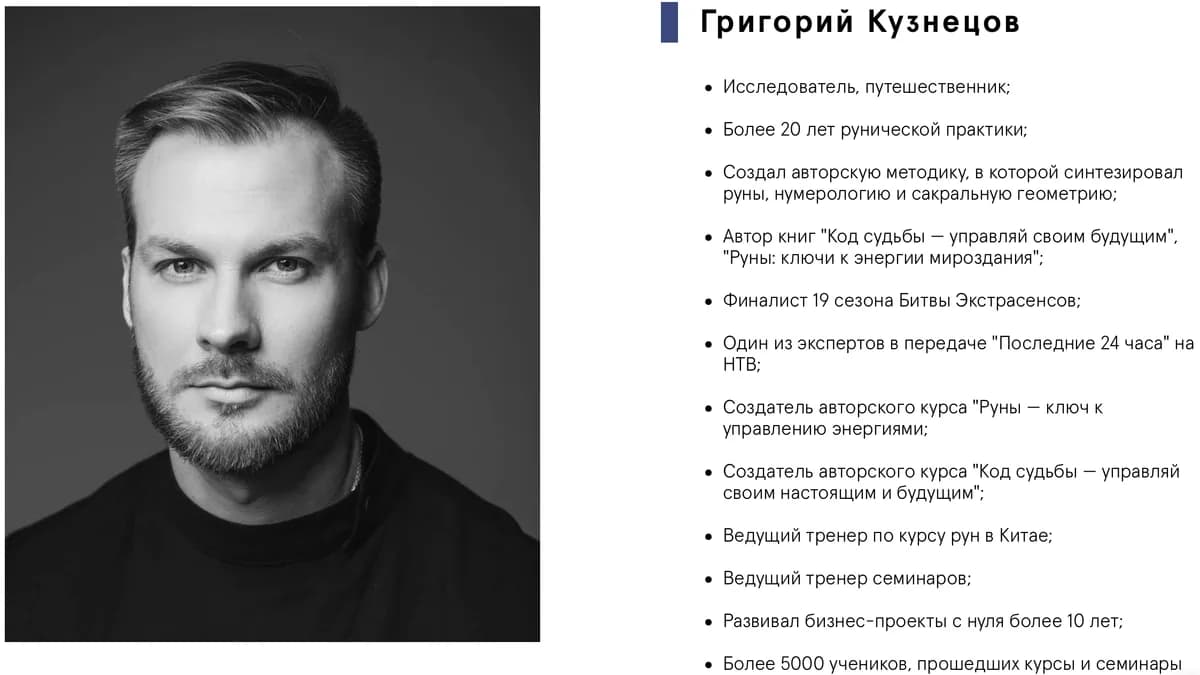 Обложка курса: Энергия денег и как ей управлять [Григорий Кузнецов]. Площадка: Складчик