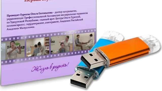 Обложка курса: Энерго-физиологический массаж. Площадка: Складчик