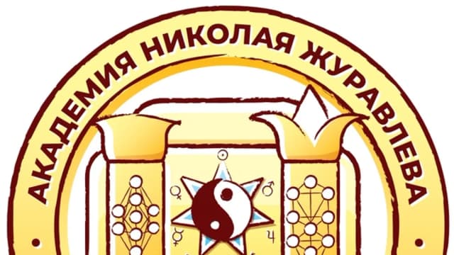 Обложка курса: Энергоинформационное целительство [Николай Журавлев]. Площадка: Складчик