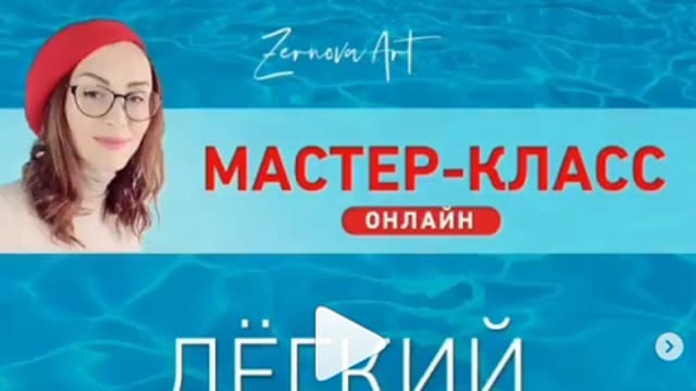 Обложка курса: [Эпоксидная смола] Лёгкий старт в ResinArt [Elena Zernova]. Площадка: Складчик