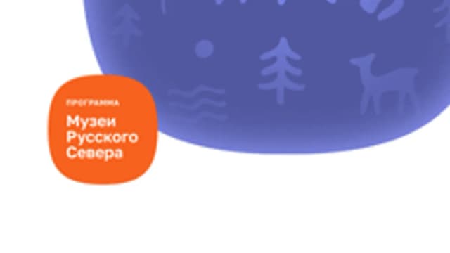 Обложка курса «Этнография в музее» на Stepik
