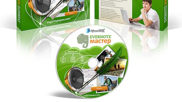 Обложка курса: EVERNOTE Мастер. Помни всё. Площадка: Складчик