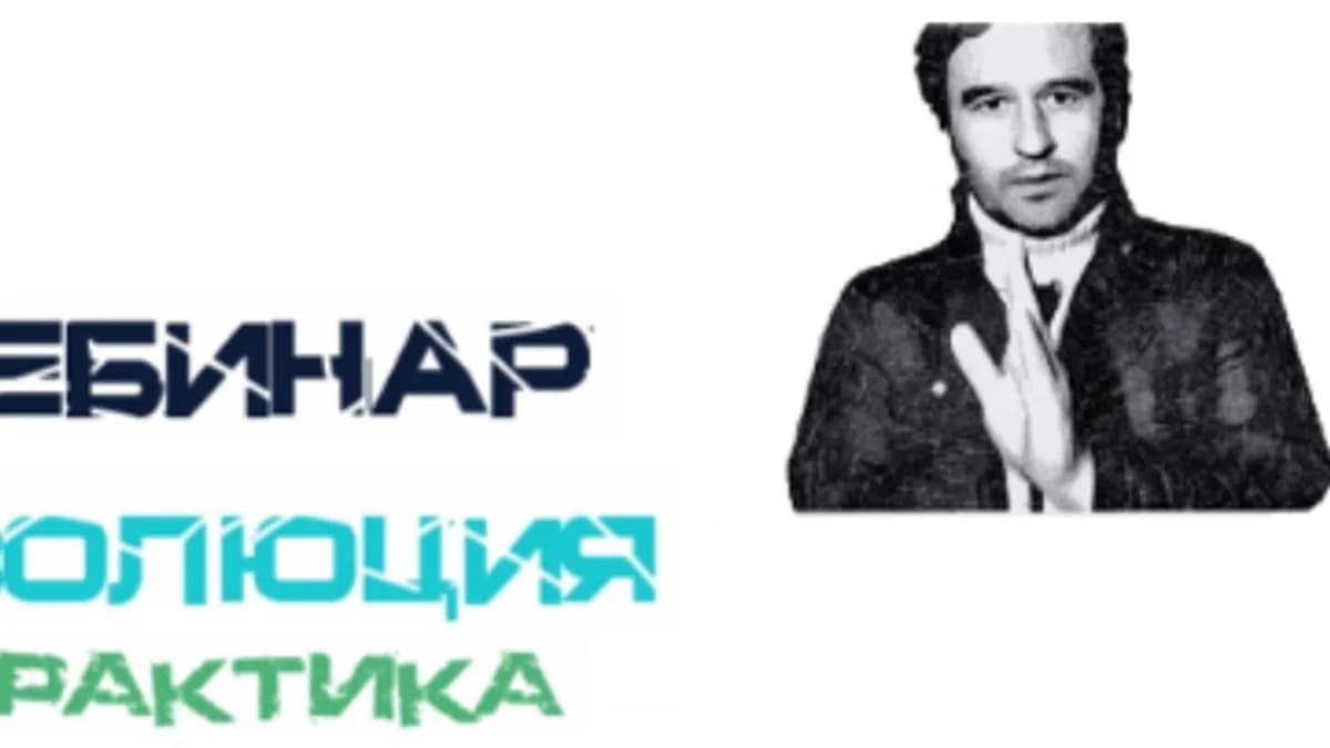 Обложка курса: Эволюция. Практика (Lee). Площадка: Складчина.biz