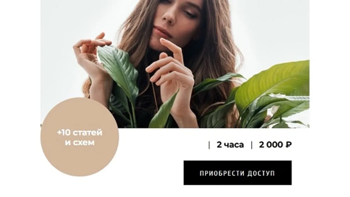 Обложка курса: Факторы развития онкологии [Елена Корнилова] [Повтор]. Площадка: Складчик