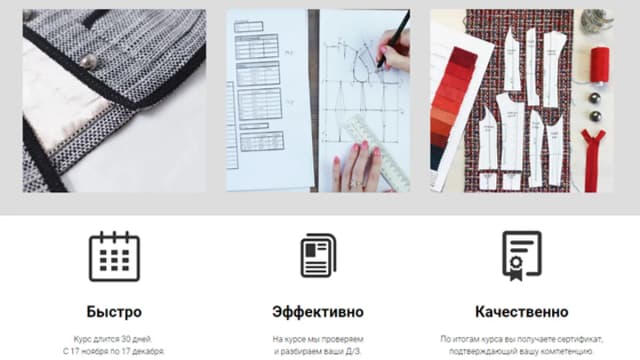 Обложка курса: [Fashion Element] Жакет Chanel (Кейт Роменски). Площадка: Складчина.biz