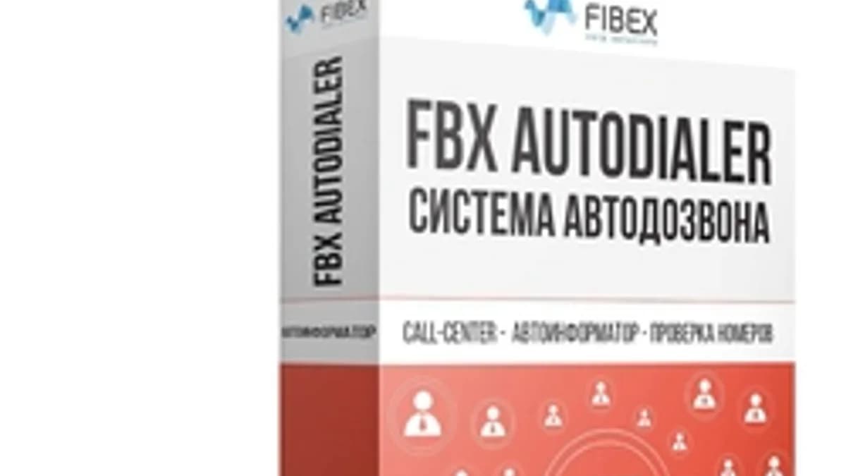 Обложка курса: FBX AutoDialer. Площадка: Складчик