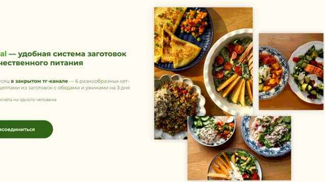 Обложка курса: FeelMeal [Bakingprincesa] [Изабелла Архипова]. Площадка: Складчик