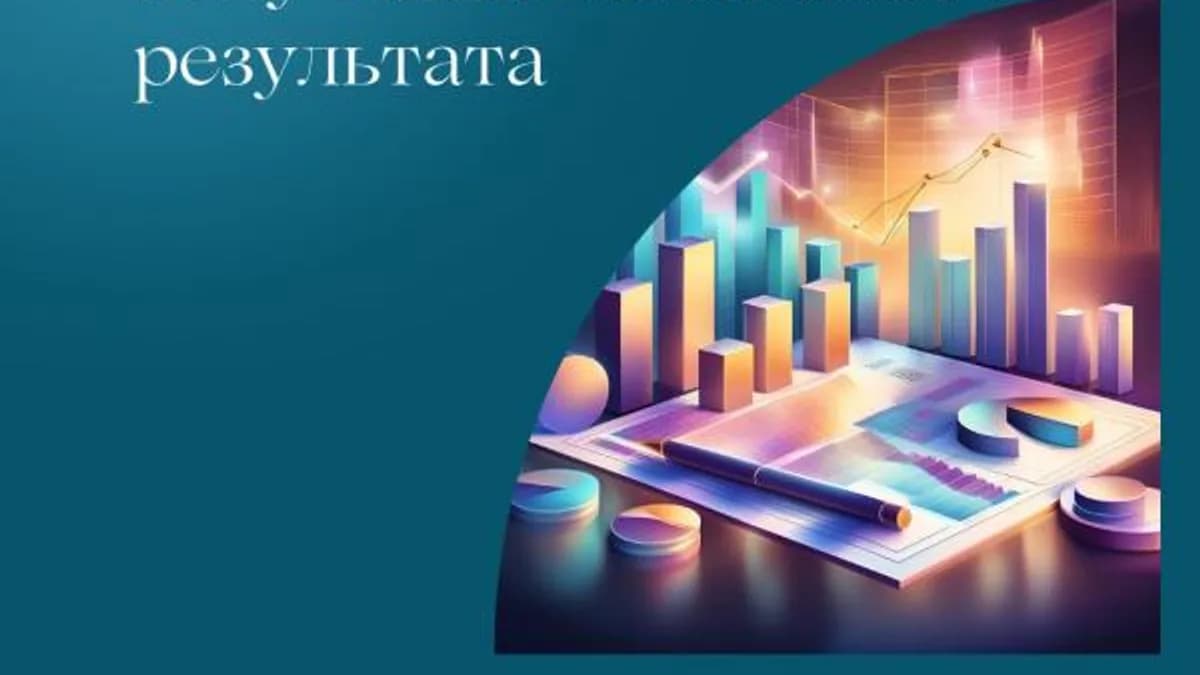 Обложка курса: Финансовый план на год (2025) [Евгения Балтаг]. Площадка: Складчик