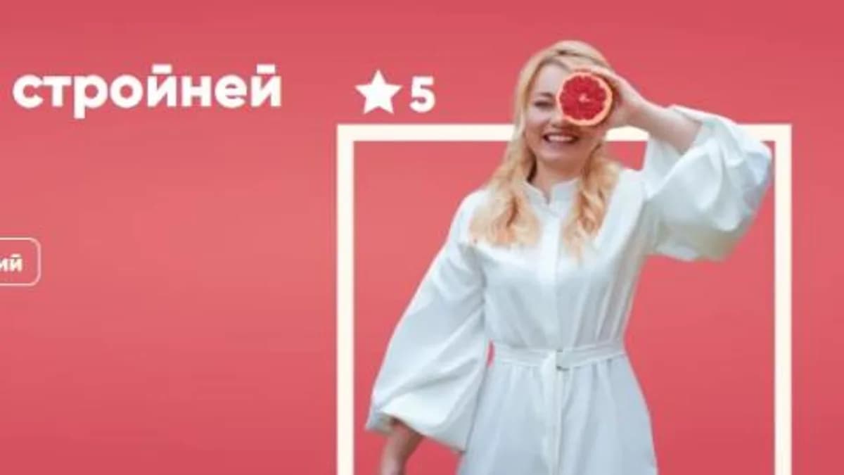 Обложка курса: [Fitstars] Питайся вкусно и стройней (Светлана Незванова). Площадка: Складчина.biz