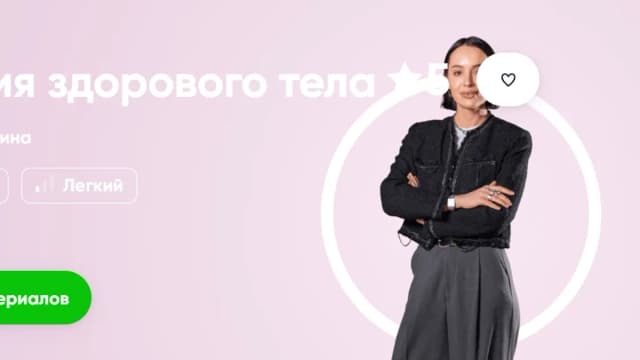 Обложка курса: [Fitstars] Психология здорового тела (Екатерина Зяблина). Площадка: Складчина.biz
