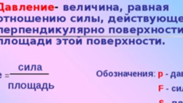 Обложка курса «Физика 7 класс» на Stepik